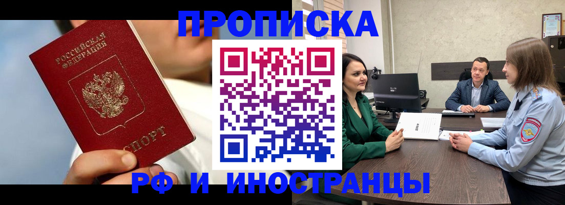 временная регистрация адрес в Исилькуле