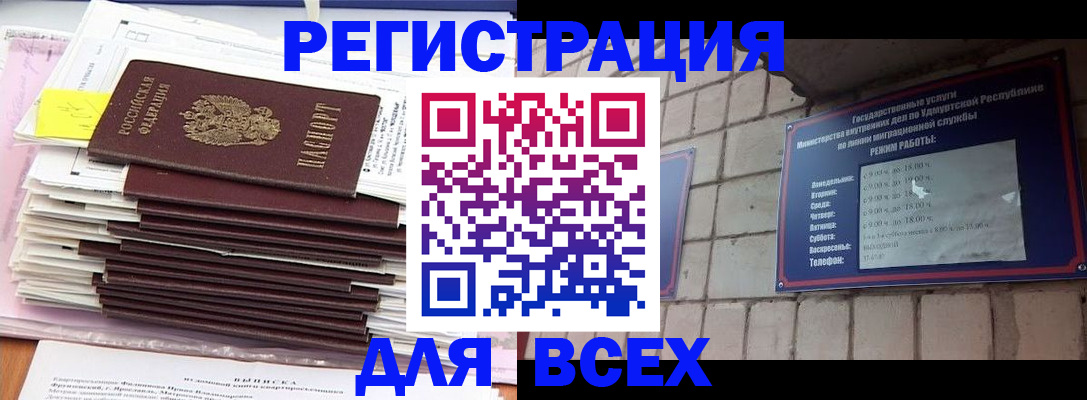 временная прописка в Исилькуле