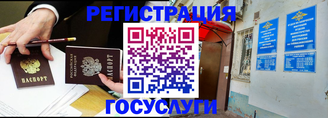 регистрация для дет. сада в Исилькуле