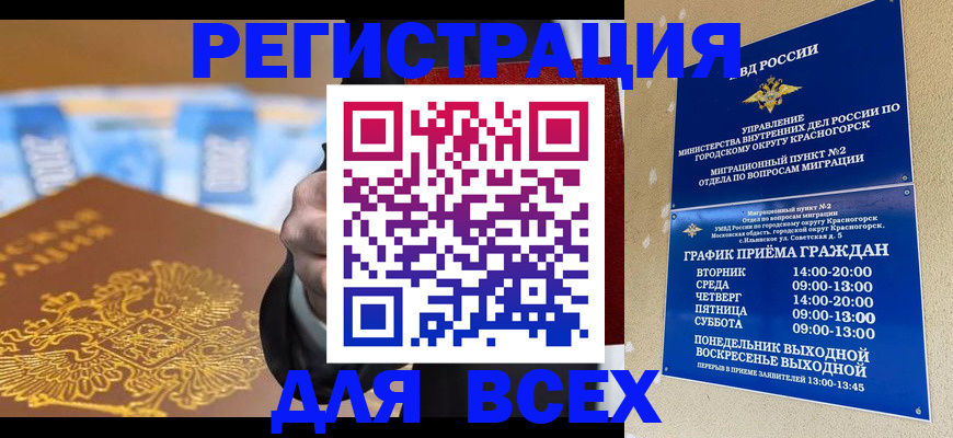 временная прописка в Исилькуле