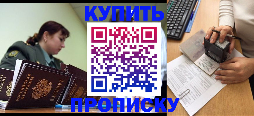 регистрация по месту жительства с гарантией компании в Исилькуле