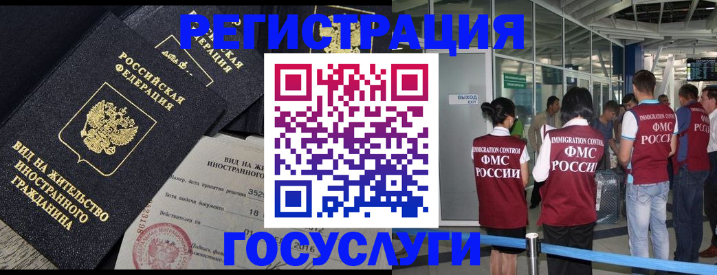 временная регистрация недорого в Исилькуле