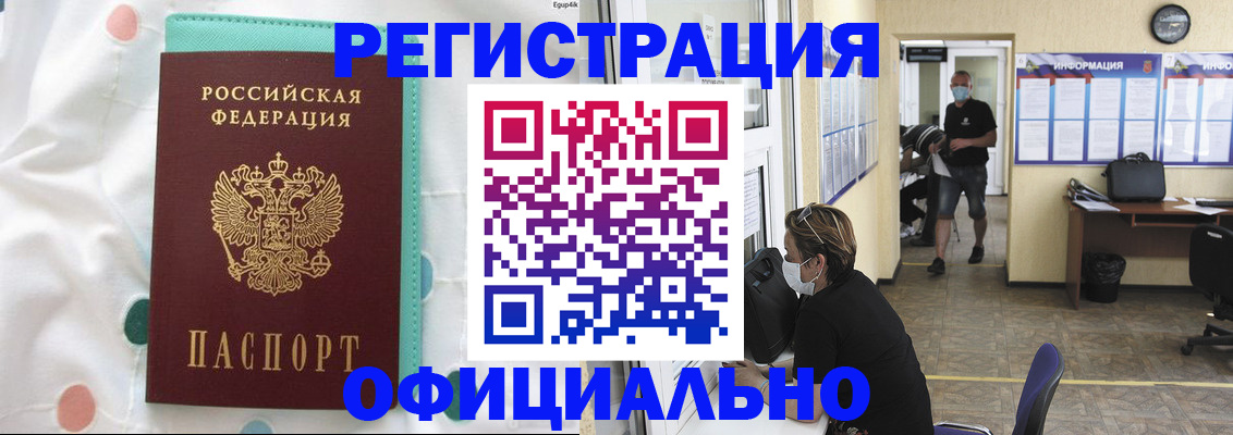 прописка от собственника в Исилькуле